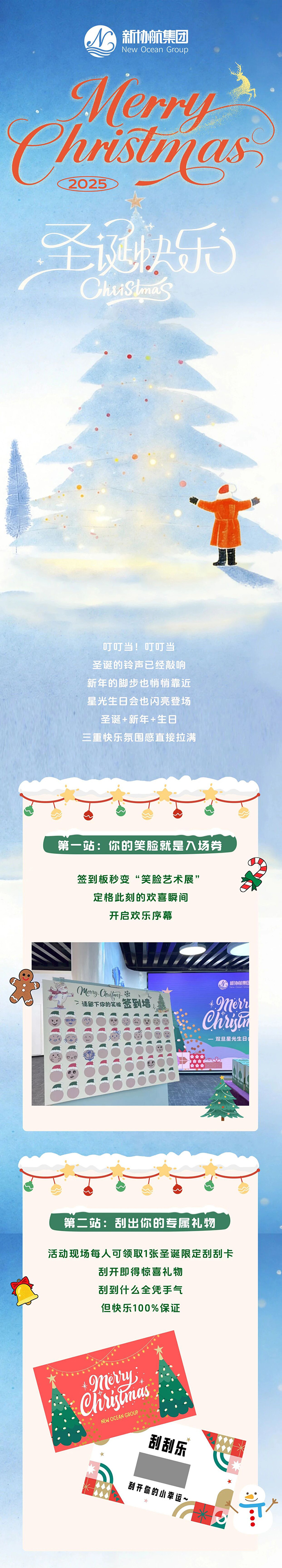 圣诞web01.jpg