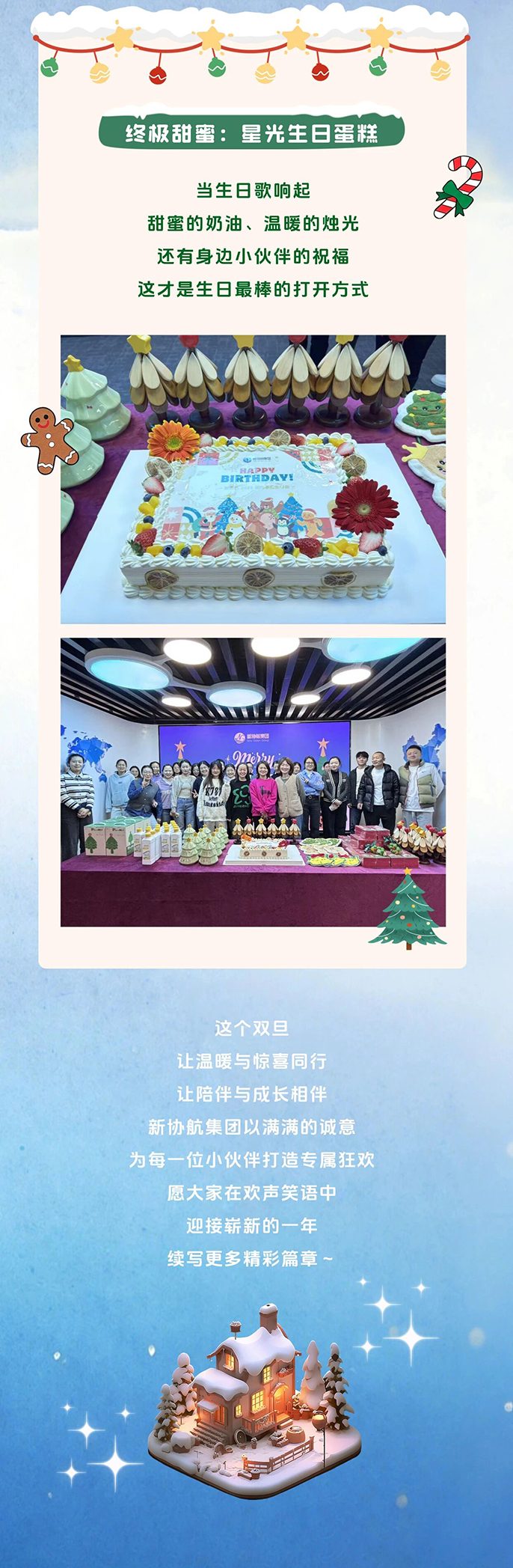 圣诞web03.jpg