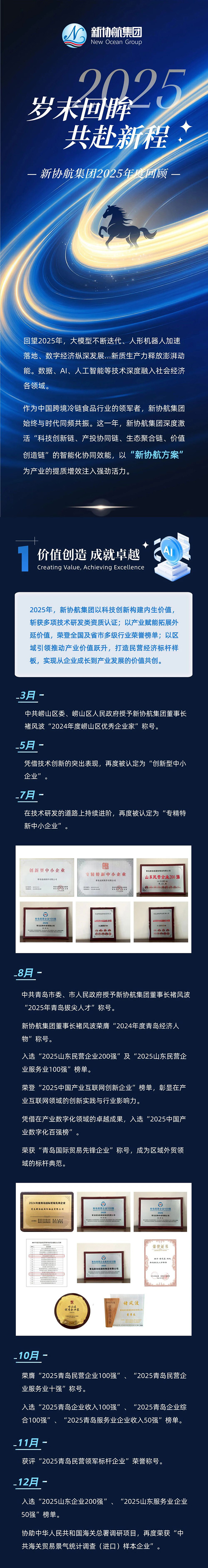 年终web01.jpg