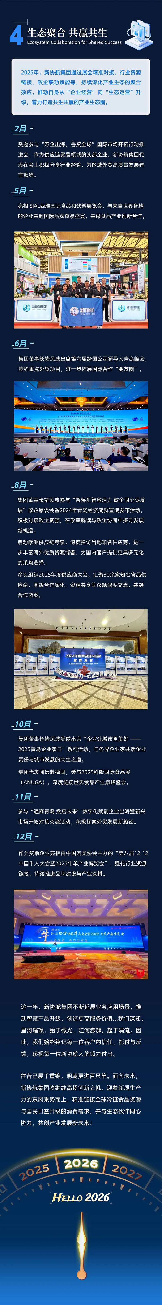 年终web03.jpg