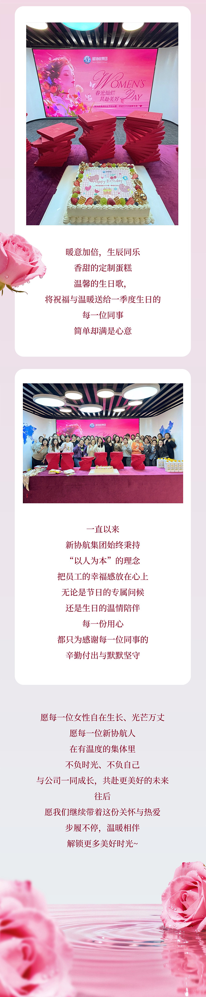 2026妇女节web02.jpg